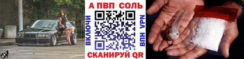 Альфа ПВП Crystall  Абинск 