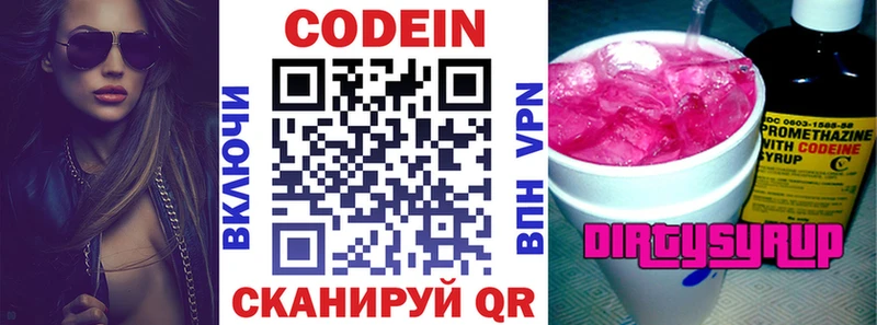 Codein напиток Lean (лин)  цена наркотик  OMG зеркало  Абинск 