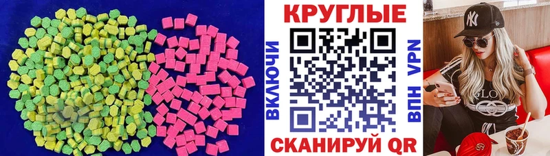 Ecstasy диски  блэк спрут зеркало  Абинск 
