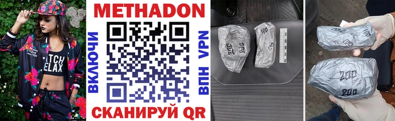 купить наркоту  даркнет телеграм  Метадон VHQ  Абинск 